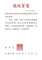 資管四王莉婷獲世界盃WORD冠軍