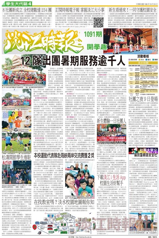 1091當期期刊