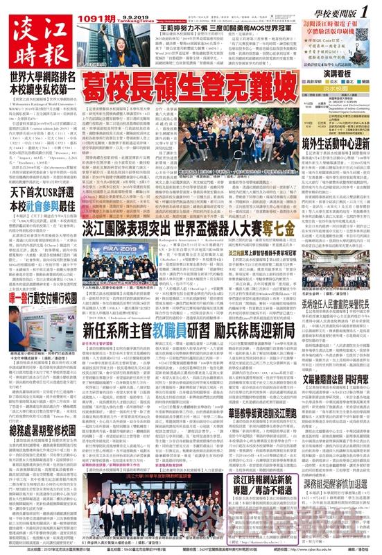 1091當期期刊
