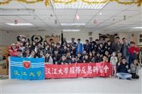 課外組服務反思研習會