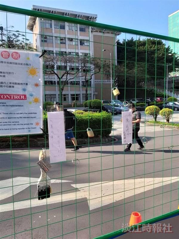【防疫總動員】專欄－淡水校園啟動門禁管制