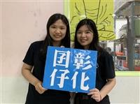 彰化校友會獲全社評自治性社團特優第一名
