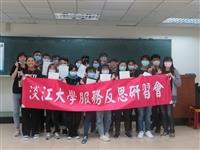 課外組5/16針對服務隊學生舉辦服務反思研習會