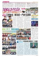 1069期四版