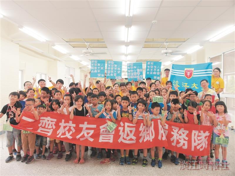 二齊校友會百BANG魔法世界探索未來