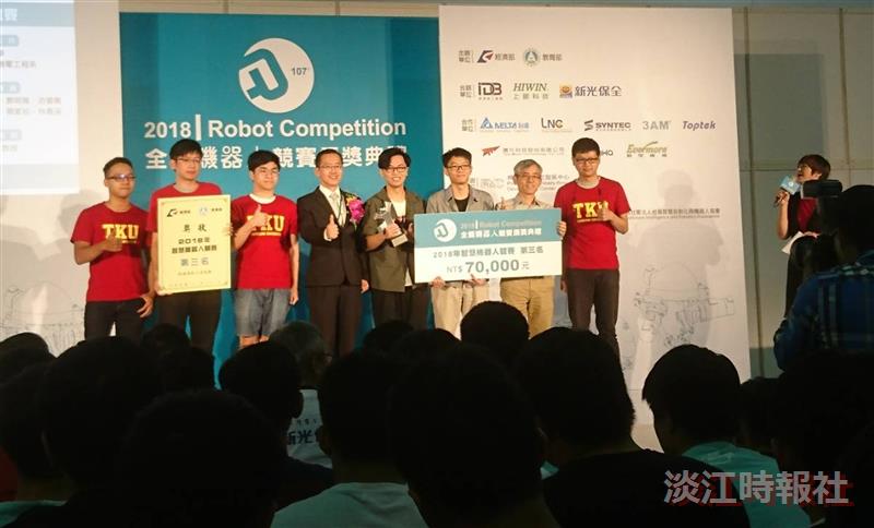 機電系獲2018智慧機器人競賽銅牌