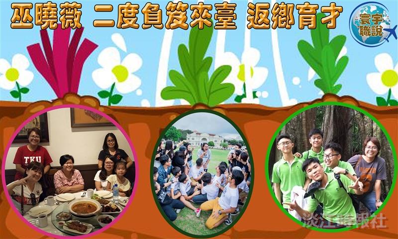 【寰宇職說】巫曉薇