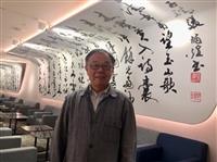 張炳煌受華航邀請揮毫清朝詩人章甫〈望玉山歌〉書法牆