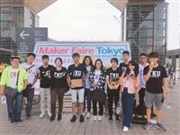 電機生分享赴日Maker Faire經驗  