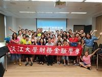 財金系20周年同學會 逾40校友歡聚