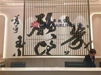 張炳煌受華航邀請揮毫清朝詩人章甫〈望玉山歌〉書法牆