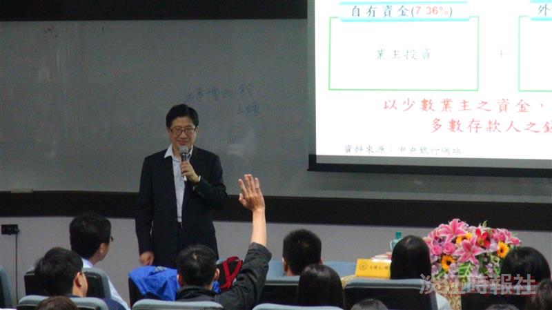 商管學院共同科目「金融市場實務講座」系列演講