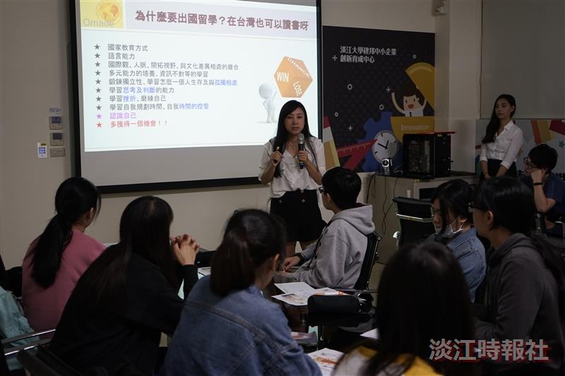育成中心舉辦免費留遊學講座