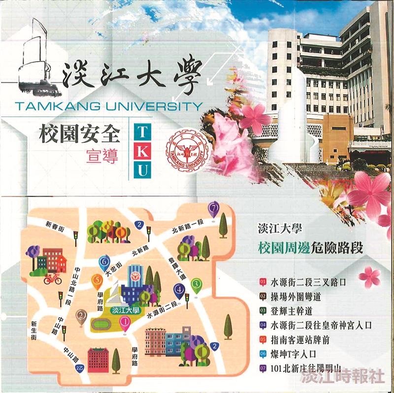 留意危險路段