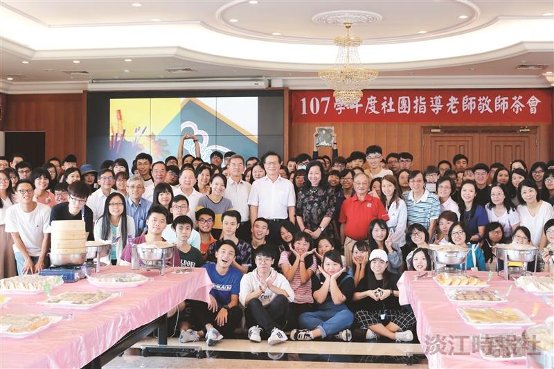 向社團指導老師敬茶