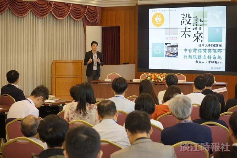 107年度大學社會責任實踐計畫－第二場跨校共學活動