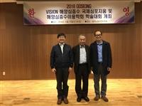 海下中心主任劉金源赴韓參加海洋深層水利用學會全國大會