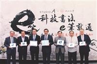 本校攜手晶實科技發表e筆App 馬英九揮毫肯定