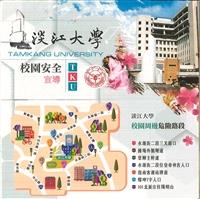 留意危險路段