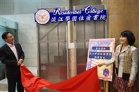 淡江書院揭牌活動