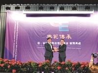 劉金源獲通識教育學會頒終身成就榮譽獎