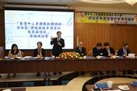 政教所舉辦，勇渡十二年國教新課綱的深水區課程與教學領導的起飛與續航 研討會