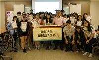 夏日德語學習營 高中生德國文化初探