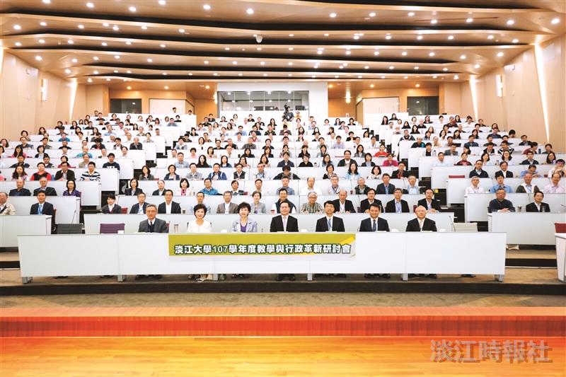107學年度教學與行政革新研討會特刊