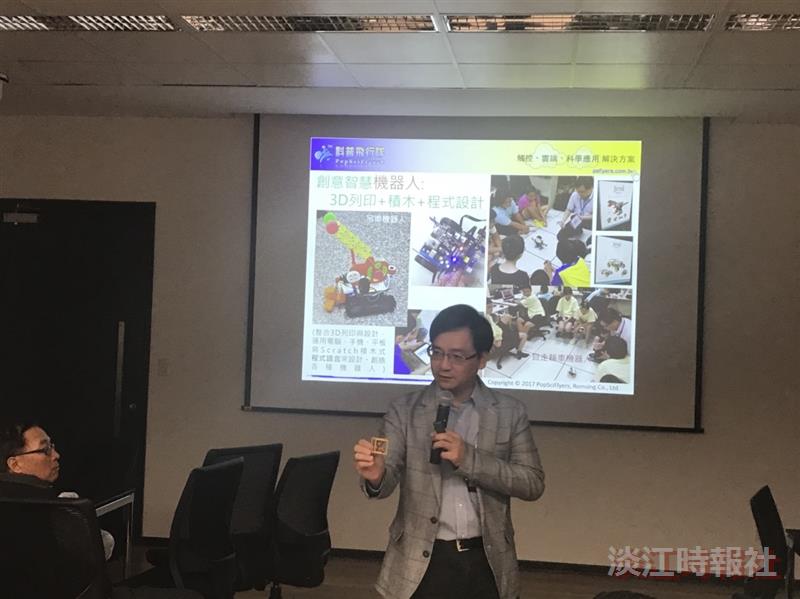 化學系AI學術工作坊侖新科技股份有限公司周文祺執行長演講