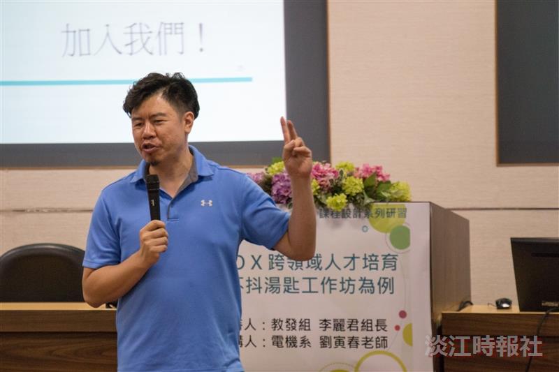 電機系副教授劉寅春演講