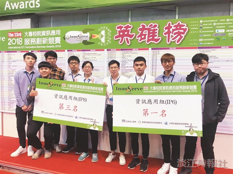 電機資管師生出擊 勇奪資訊應用獎12獎