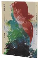 【一流讀書人導讀】《以我為器》