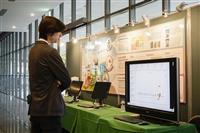 第四屆亞太智慧校園研討會暨成果展
