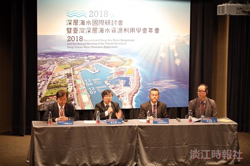 海下中心12/6.7合辦2018深層海水研討會