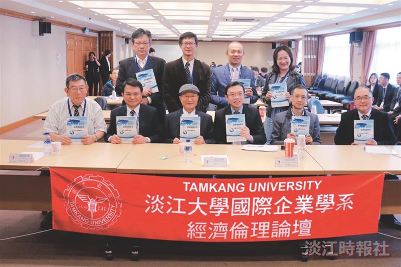 國企系 經濟倫理論壇探討 企業永續經營