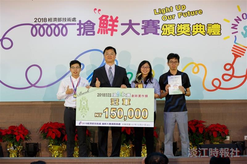 電機系「一起幫盲」摘下「2018搶鮮大賽」創意實作組桂冠