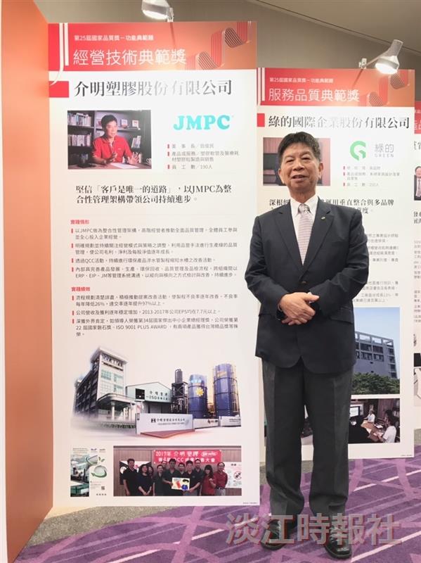 國品獎得主合經系系友翁俊明董事長