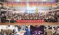 社團鍛造師 增能社團活動