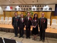 葛校長、國際副出席12/7(五)赴日本姊妹校電氣通信大學參加100週年校慶