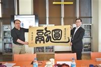 第163次行政會議11/30(五)參訪宗瑋工業股份有限公司