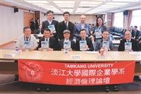 國企系 經濟倫理論壇探討 企業永續經營