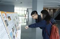 國際校園規畫設計展