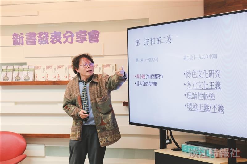 外語學院吳錫德蔡振興專書發表