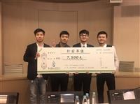 資傳系服務創新設計競賽得季軍