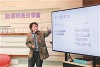 外語學院吳錫德蔡振興專書發表