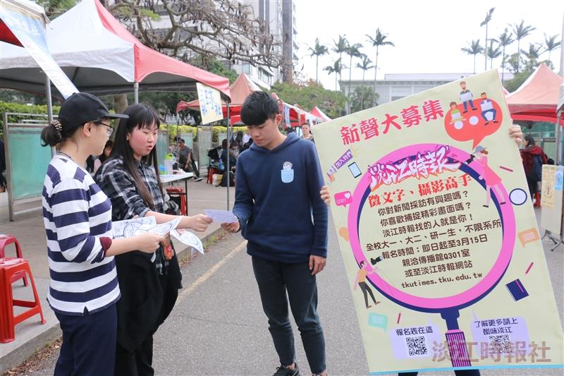 海報街社團擺攤