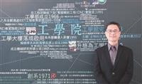 １０７年度第２學期新任主管