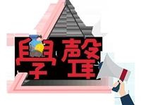 學聲