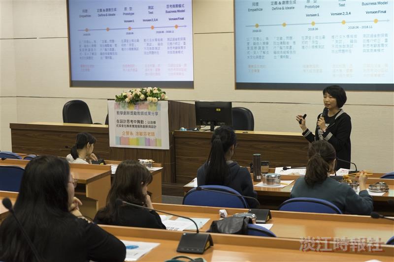 企管系副教授涂敏芬主講「在設計思考中舞動：以自導式探索包專 案實踐服務創新與設計」