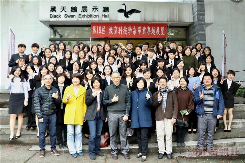 教科系畢業成果